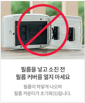 인스탁스 사용팁