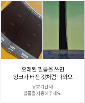 인스탁스 사용팁