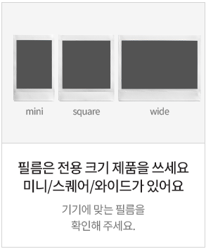 인스탁스 사용팁