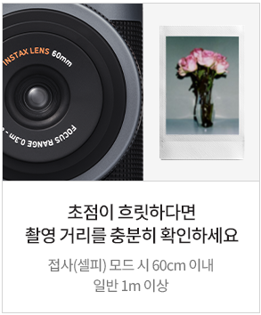 인스탁스 사용팁