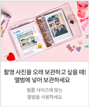 인스탁스 사용팁