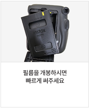 인스탁스 사용팁