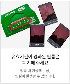 인스탁스 사용팁